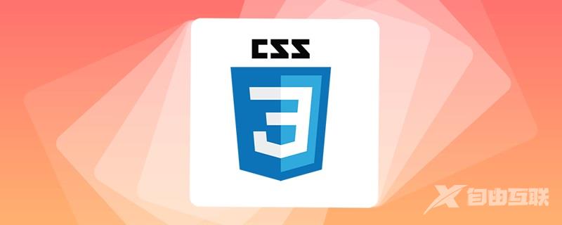 巧用CSS steps()函数实现随机翻牌效果！