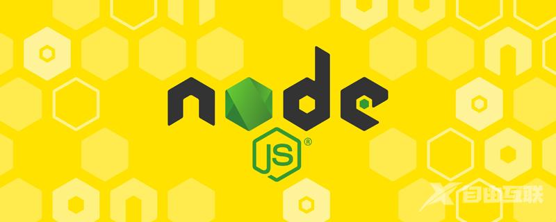 认识Node.js，聊聊node的模块化