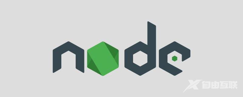 node fs模块怎么检测文件是否存在