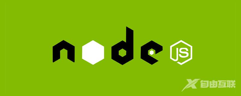 通过7个问题来简单认识一下Node.js