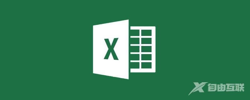 归纳总结Excel SQL查询中"表"的使用