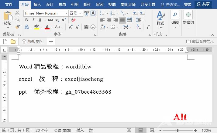 实用Word技巧分享：8个溜到起飞来的小技巧，提升工作效率！