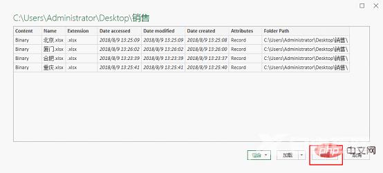 实用Excel技巧分享：利用Power Query合并文件夹里的工作簿