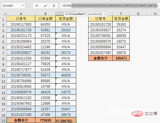 实用Excel技巧分享：如何忽略错误值进行求和