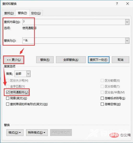 实用Word技巧分享：快速在文字之间添加空格