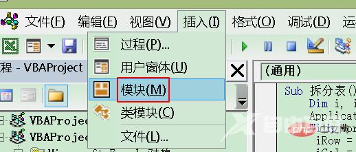 实用Excel技巧分享：快速拆分工作表的两种方法