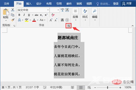 实用Word技巧分享：快速在文字之间添加空格