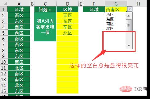 Excel函数学习之聊聊动态统计之王OFFSET()