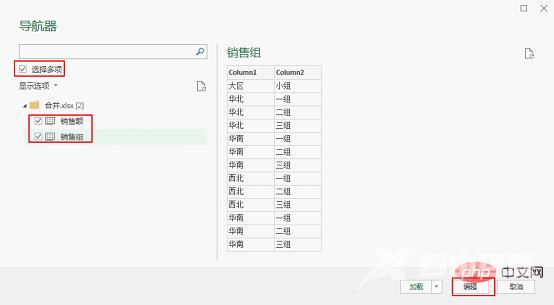 实用Excel技巧分享：合并查询一次性实现各种要求的多表查找和匹配