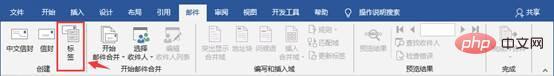 实用Word技巧分享：快速制作贴纸标签！