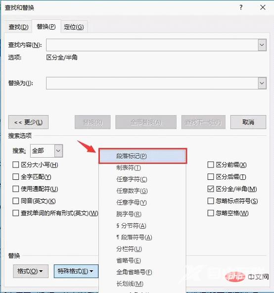 Word技巧分享：批量添加文本和删除字母数字技巧