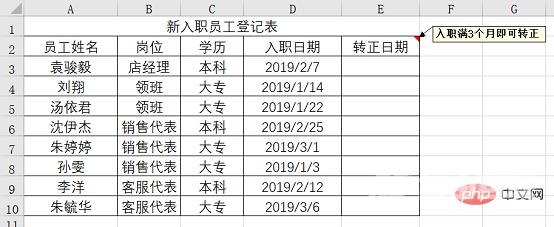 Excel函数学习之到期日计算，EDATE()函数的几个应用实例