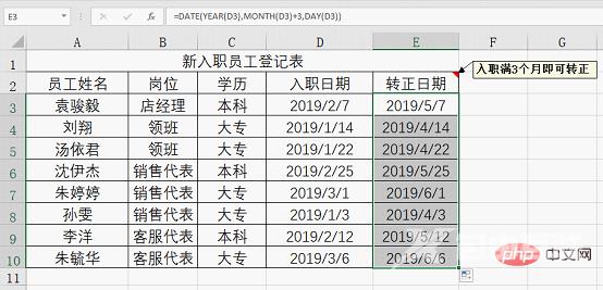 Excel函数学习之到期日计算，EDATE()函数的几个应用实例