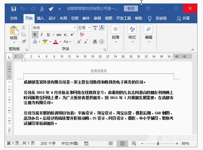 实用Word技巧分享：“双击鼠标”小技巧，让小白也能效率飙升！