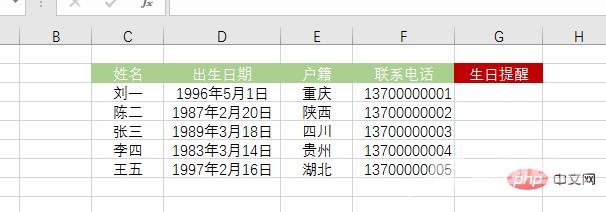 Excel函数学习之DATEDIF()的使用方法