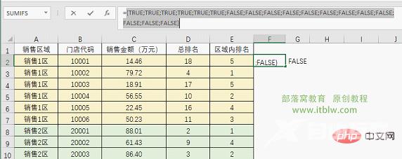 实用Excel技巧分享：按条件进行排名的公式套路