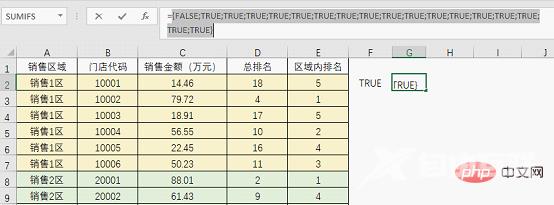 实用Excel技巧分享：按条件进行排名的公式套路