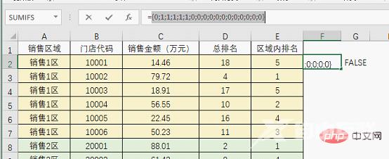 实用Excel技巧分享：按条件进行排名的公式套路