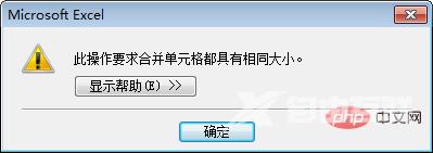 实用Excel技巧分享：聊聊如何规范地录入数据？