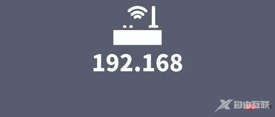为什么局域网 IP 通常以 192.168 开头而不是 1.2 或者 193.169 ?