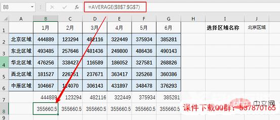 Excel教程公众号