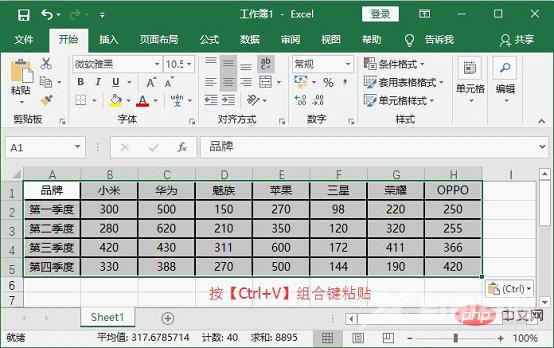 实用Word技巧分享：快速进行表格行列互换