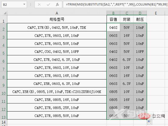 实用Excel技巧分享：快速提取单元格数据的3种方法