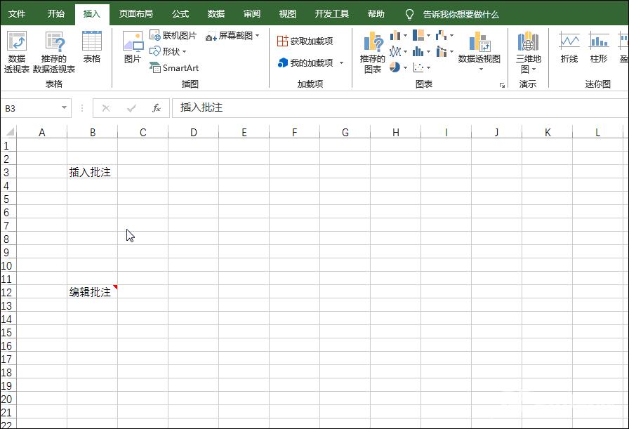 实用Excel技巧分享：12个F键（F1～F12）的常见用法分享