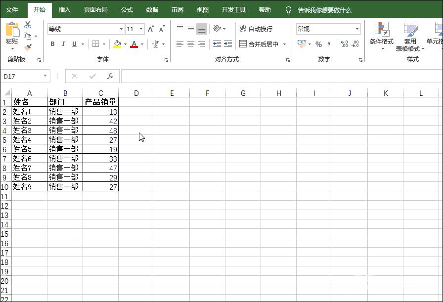 实用Excel技巧分享：12个F键（F1～F12）的常见用法分享