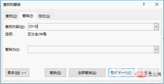 实用Word技巧分享：在文本数字混排的表格中快速提取数字