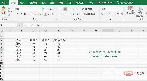 实用Excel技巧分享：5个小步骤带你做一张高逼格的折线图