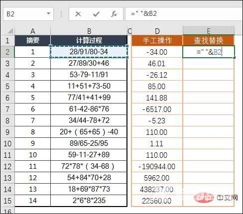 实用Excel技巧分享：快速计算数学表达式的3个小妙招