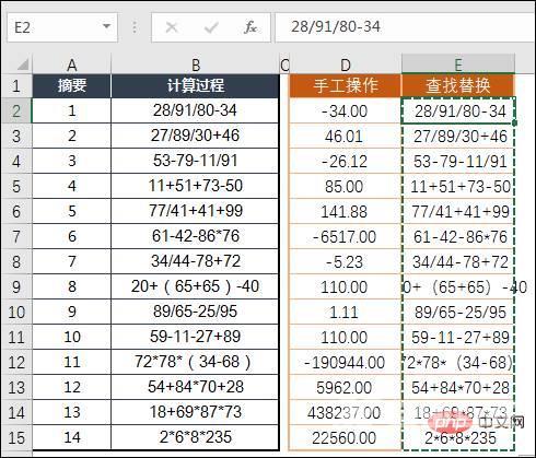 实用Excel技巧分享：快速计算数学表达式的3个小妙招