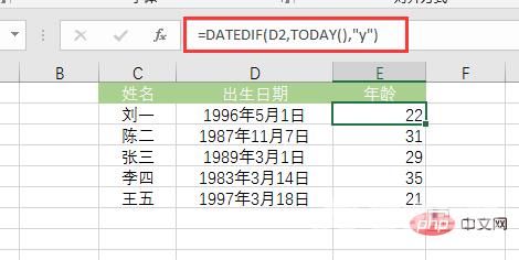 Excel函数学习之DATEDIF()的使用方法