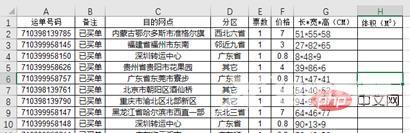 Excel函数学习之算式自动计算利器evaluate()的应用