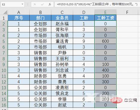 Excel函数学习之聊聊N()--转换为数值的函数