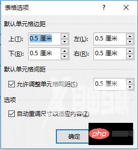 实用Word技巧分享：巧用表格制作座次表！