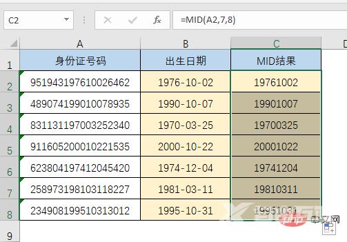 实用Excel技巧分享：10个职场人士最常用的公式