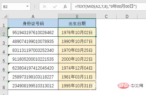 实用Excel技巧分享：10个职场人士最常用的公式