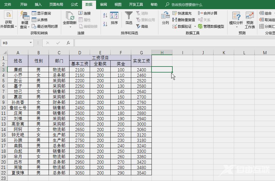 excel批量插入空行