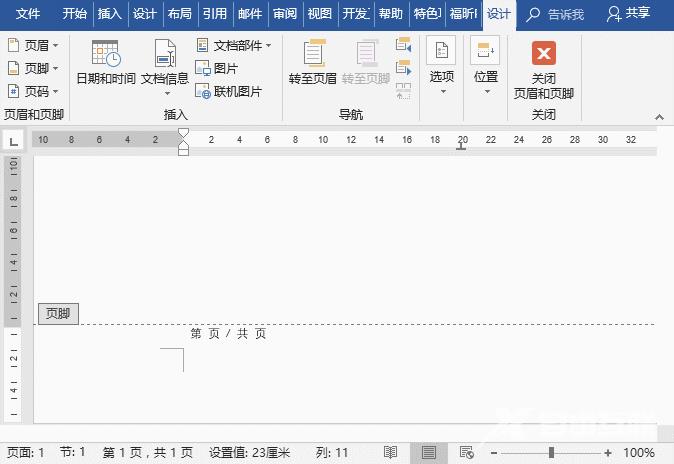 实用Word技巧分享：带你利用word制作试卷