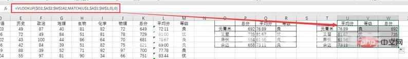 Excel函数学习之MATCH()函数的使用方法