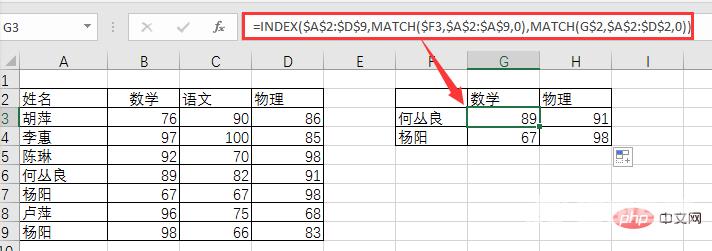 Excel函数学习之MATCH()函数的使用方法