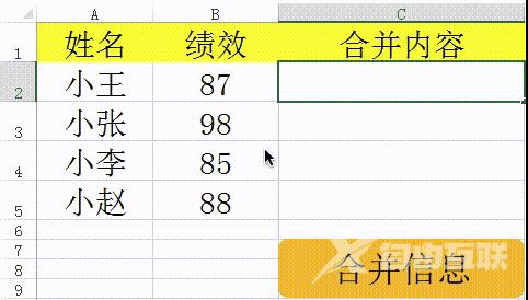 实用Excel技巧分享：快捷键【Ctrl+E】的使用示例