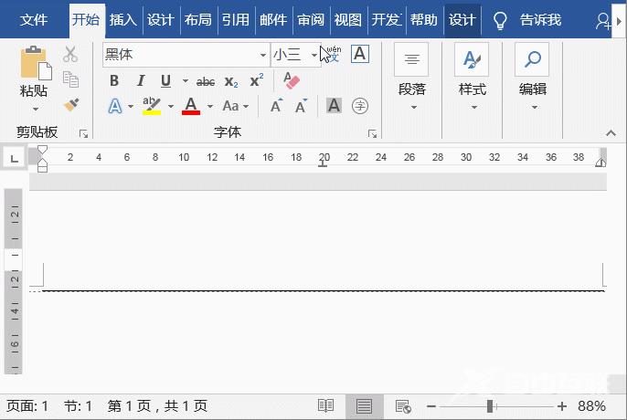 实用Word技巧分享：几个页眉设置的常见技巧