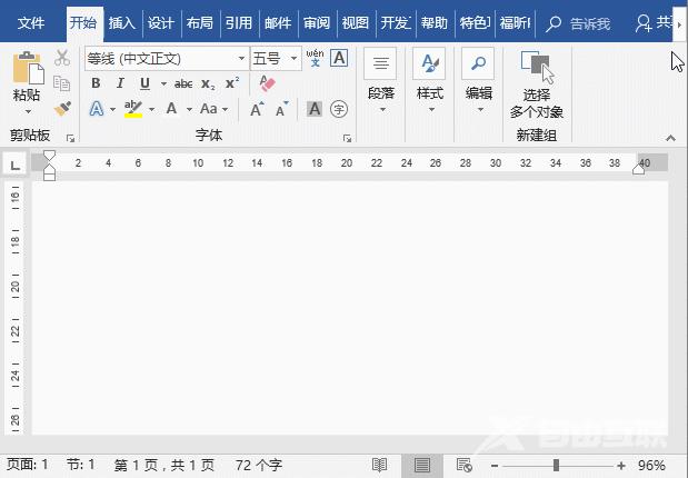 实用Word技巧分享：Shfit键的4种使用技巧