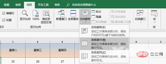 实用Excel技巧分享：8种表头的典型形式和问题