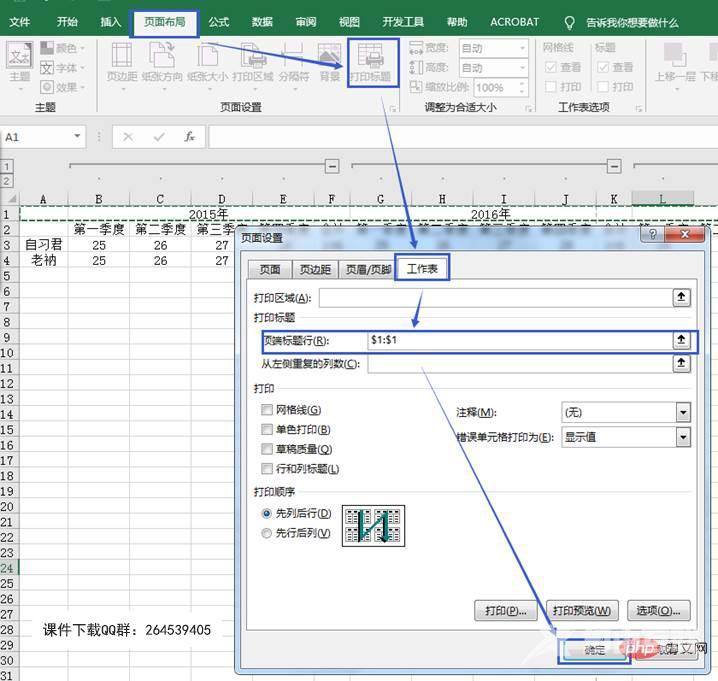 实用Excel技巧分享：8种表头的典型形式和问题