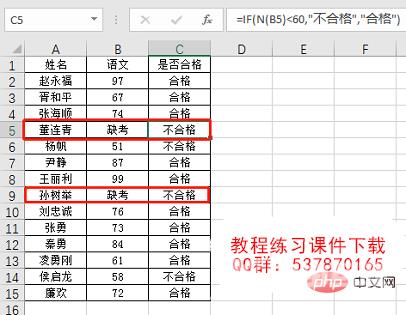 Excel函数学习之聊聊N()--转换为数值的函数