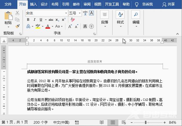 实用Word技巧分享：“双击鼠标”小技巧，让小白也能效率飙升！